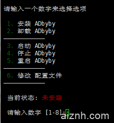 Linux广告过滤/屏蔽软件：ADbyby一键安装脚本