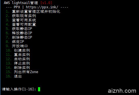 AWS Lightsail简便管理脚本（可创建管理实例、IP、端口等）