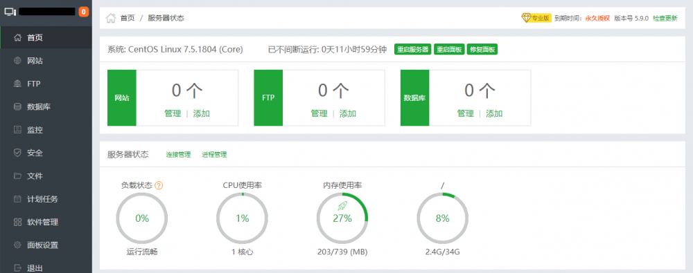 宝塔面板免费版详细的使用教程及专业版插件测评