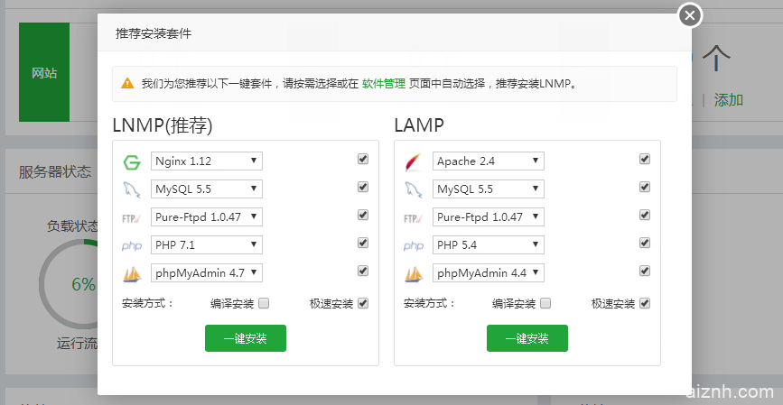 宝塔面板免费版详细的使用教程及专业版插件测评