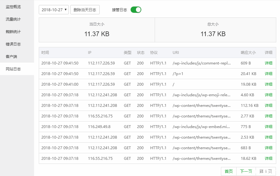 宝塔面板免费版详细的使用教程及专业版插件测评