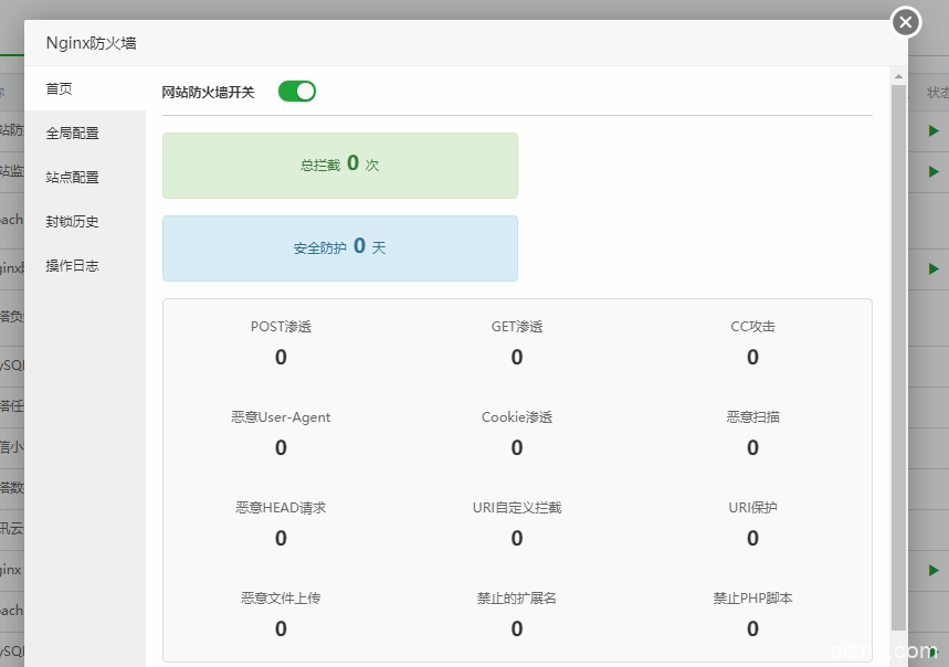 宝塔面板免费版详细的使用教程及专业版插件测评