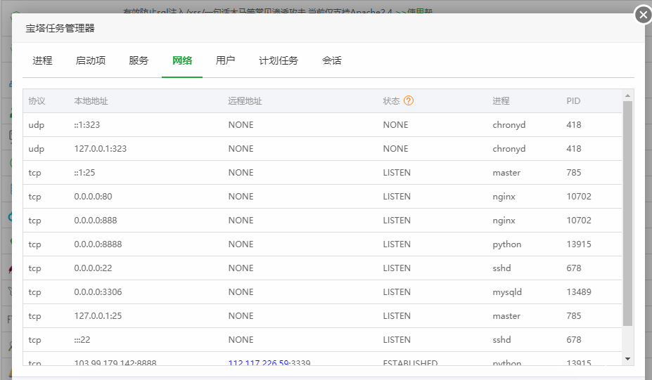 宝塔面板免费版详细的使用教程及专业版插件测评