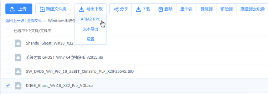 BaiduExporter：一个可以将百度云文件直接导出到Aria2下载的插件