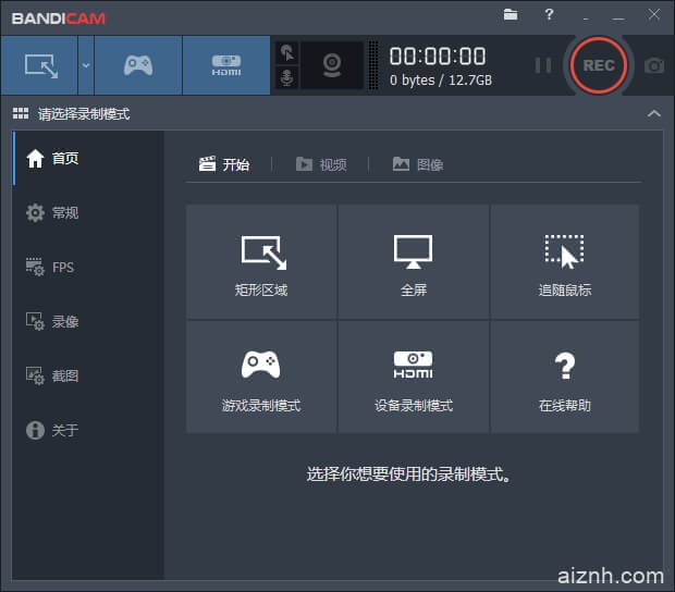 一款功能强大的视频录制工具：Bandicam v4免授权绿色便携版