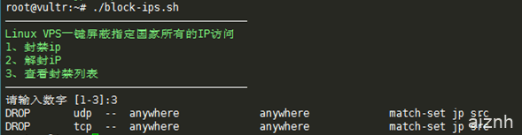 Linux VPS一键屏蔽指定国家所有的IP访问