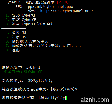 CyberPanel汉化版一键安装脚本+整合whmcs，支持PHP5.3-7.1