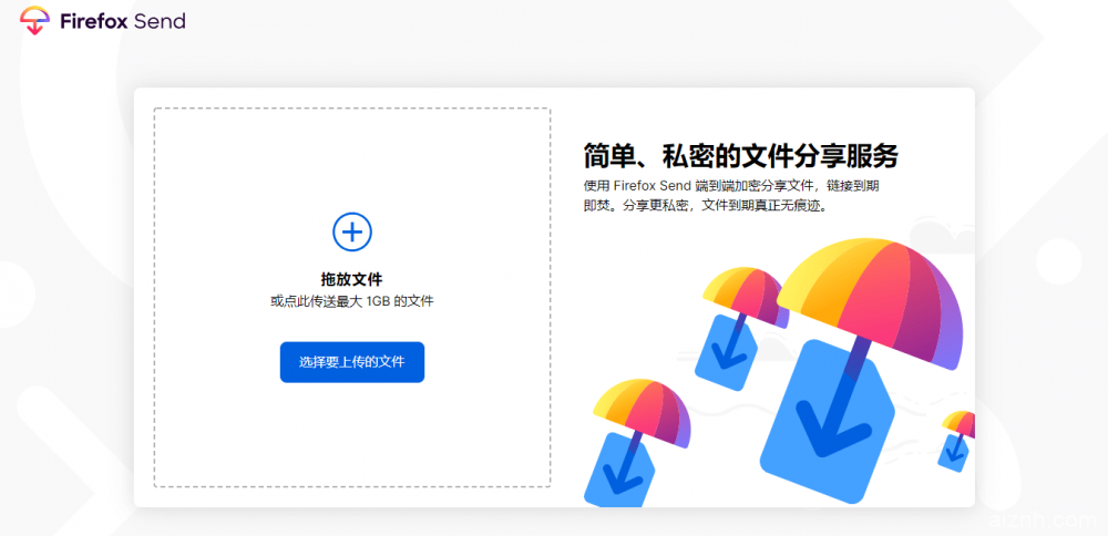 使用Firefox Send搭建一个临时文件分享系统