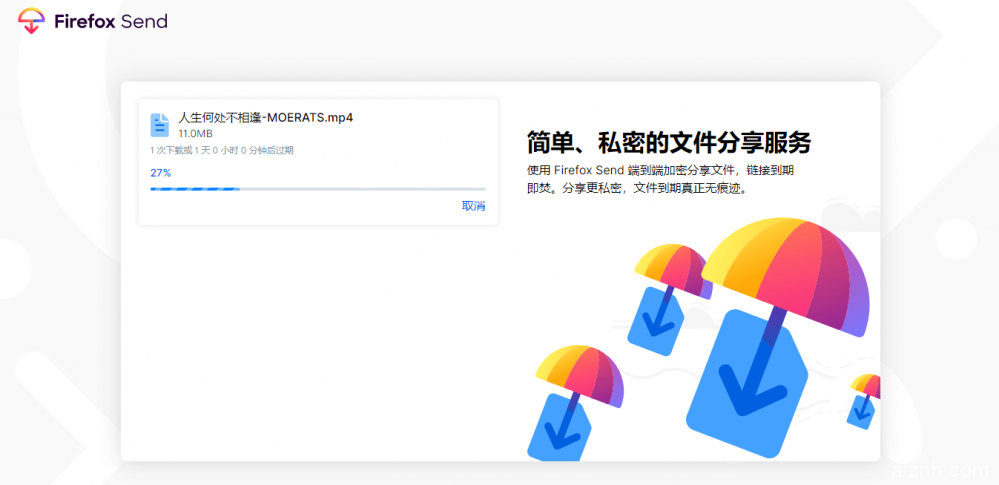 使用Firefox Send搭建一个临时文件分享系统