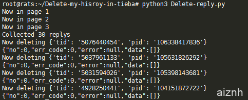 使用Linux VPS自动删除在百度贴吧的一切回复(黑历史)