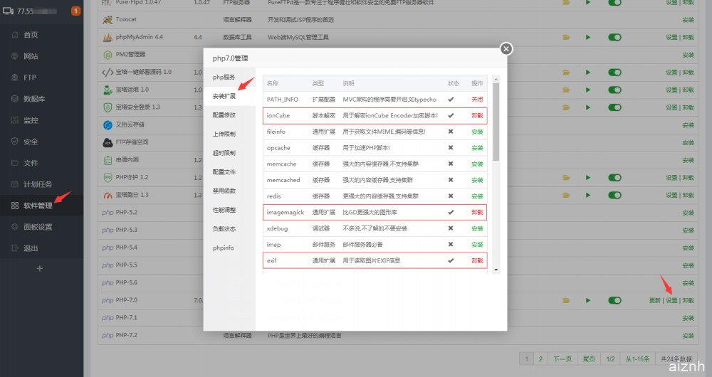 一款强大的多功能网盘和文件管理器：FileRun安装教程