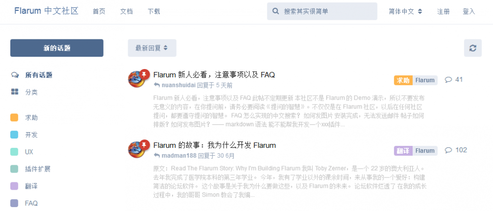 极精简论坛Flarum搭建教程