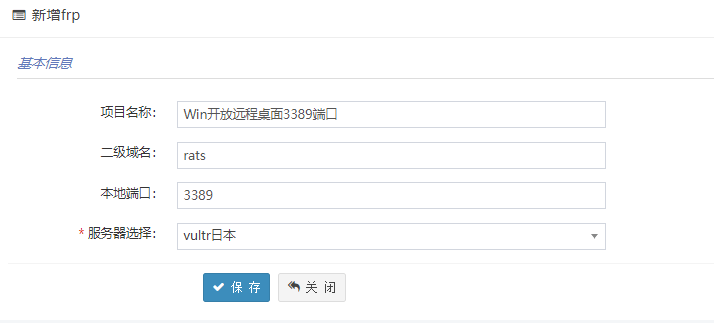 一款基于Frp的Web管理面板：FrpMgr安装及使用