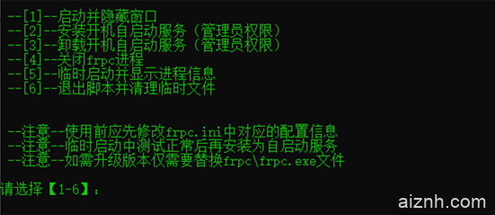 Frps一键安装脚本，带Frpc Windows便捷启动脚本