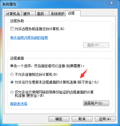 使用Holer远程登录家里或公司内网的电脑