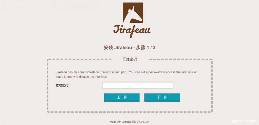 Jirafeau：一个简洁的临时文件分享系统，可随时删除