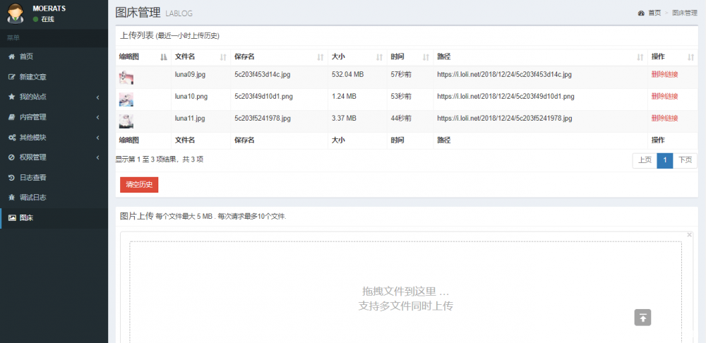 一个基于Laravel5且功能强大的个人博客系统：Lablog搭建教程