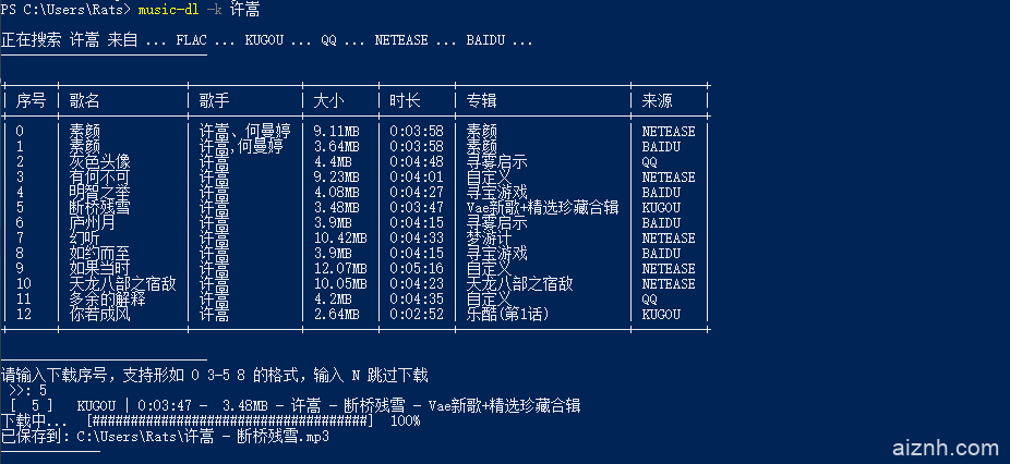 Music-dl：一个音乐平台聚合搜索工具，支持下载QQ音乐、网易云、酷狗音乐等