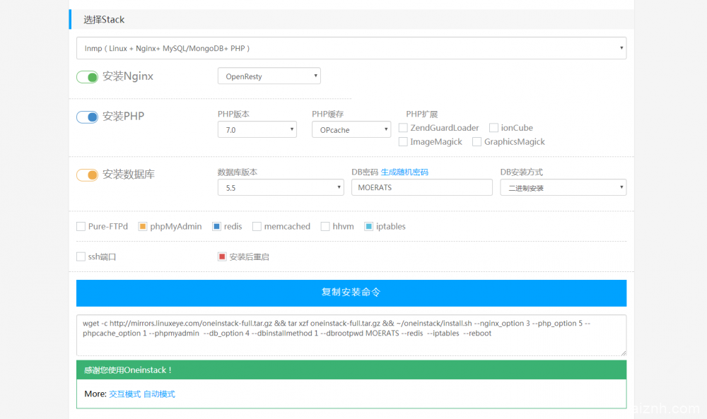 使用OneinStack搭建网站LNMP环境，并配置WAF防火墙防CC攻击