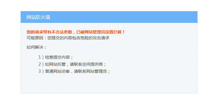 使用OneinStack搭建网站LNMP环境，并配置WAF防火墙防CC攻击