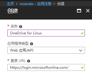 VPS上传文件到OneDrive网盘脚本，可配合Aria2实现自动上传