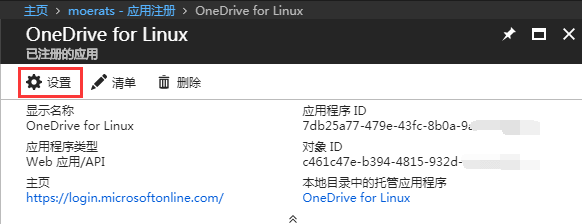 VPS上传文件到OneDrive网盘脚本，可配合Aria2实现自动上传