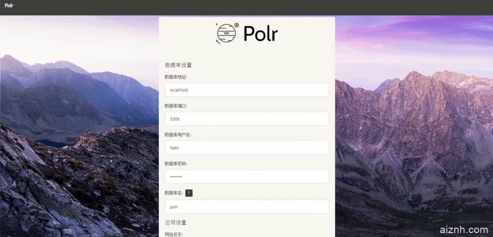 一个功能强大的网址缩短程序：Polr搭建教程