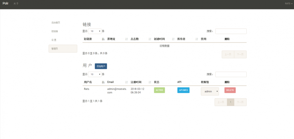 一个功能强大的网址缩短程序：Polr搭建教程