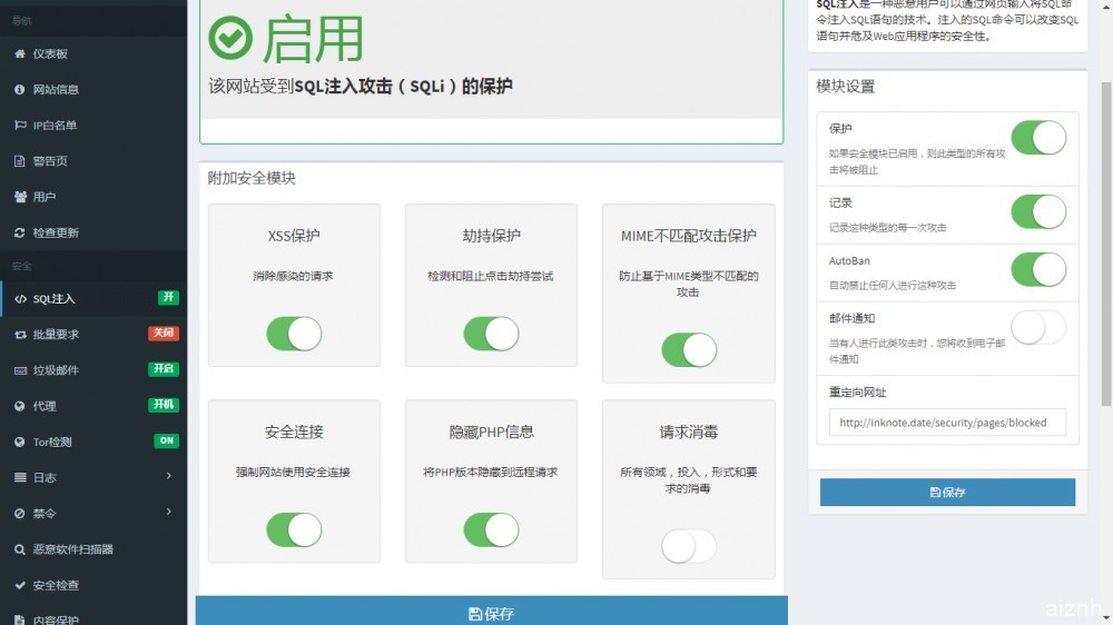 ProjectSECURITY：一款多功能强大的网站安全程序