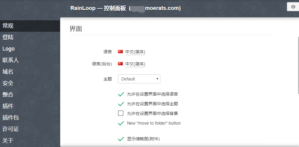 一个基于WEB的邮件服务器系统：RainLoop安装教程