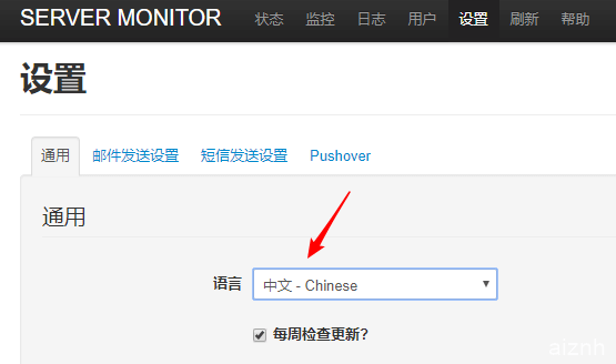 使用PHP Server Monitor自建网站和服务器监控