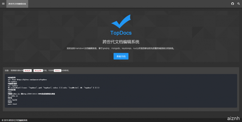 TopDocs：一款美观实用的在线文档编辑系统，支持Markdown语法