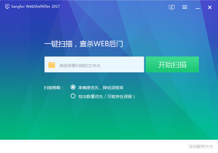 分享2款网站程序源码/主题等后门检测工具