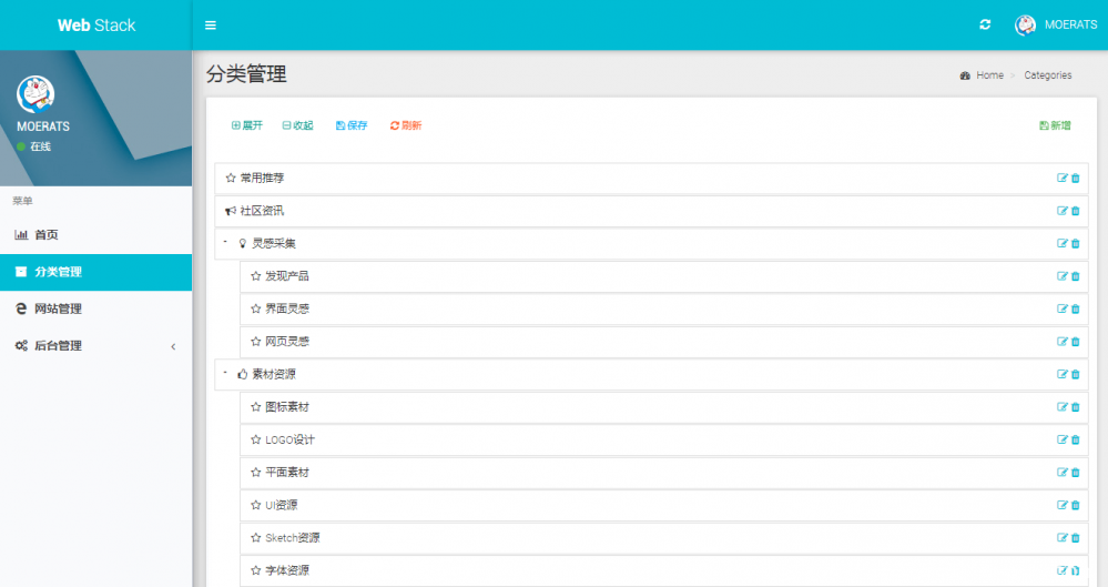 一款开源，美观，带后台管理的网址导航工具：WebStack-Laravel