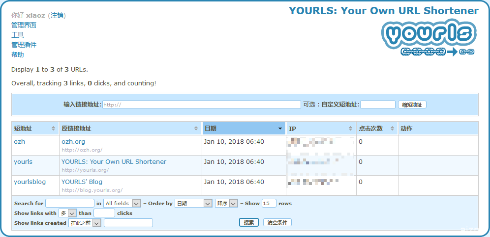 短网址程序YOURLS安装及配置教程与设置中文