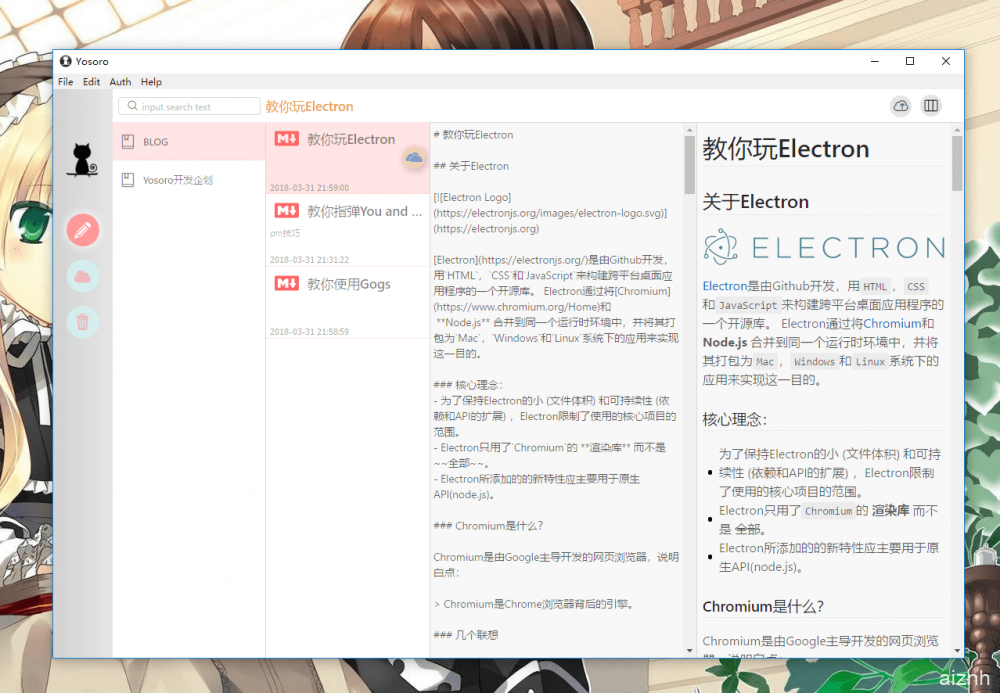 Yosoro：一款萌萌哒的Markdown云笔记软件，支持同步到OneDrive网盘
