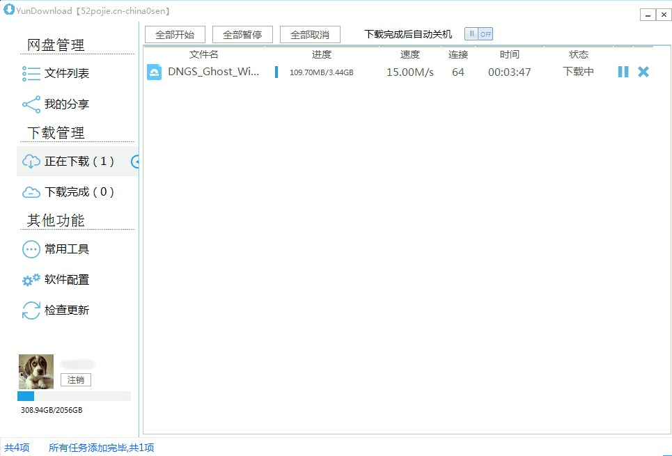 YunDownload重制版：新增扫描百度网盘重复文件、和谐文件、空文件夹功能