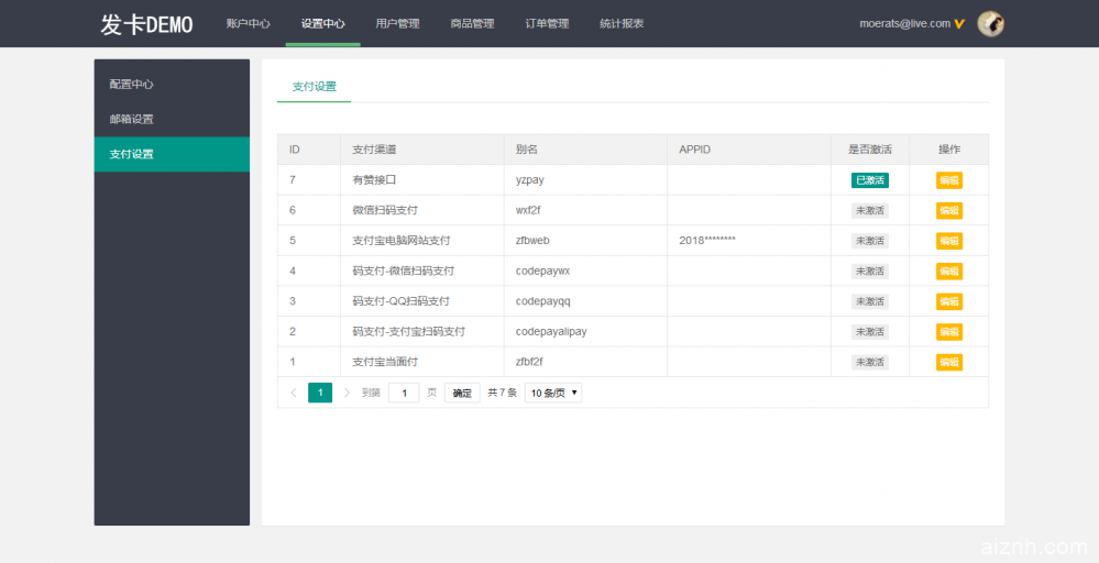 一个免费、安全、稳定、高效的发卡系统：ZFAKA安装教程