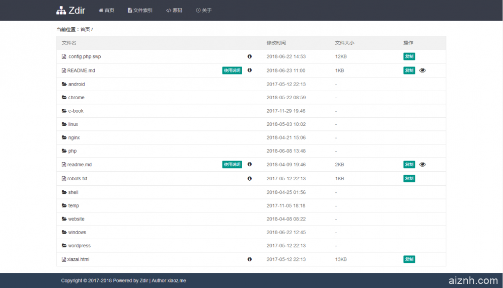 Zdir：一个美观、实用的目录列表程序