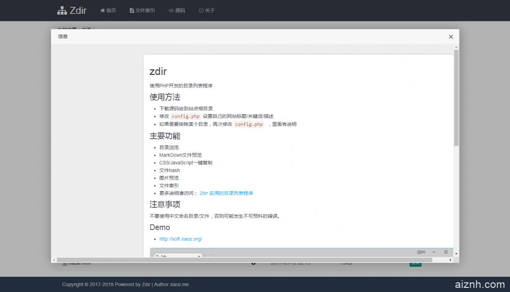 Zdir：一个美观、实用的目录列表程序