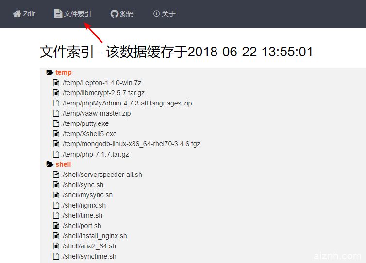 Zdir：一个美观、实用的目录列表程序