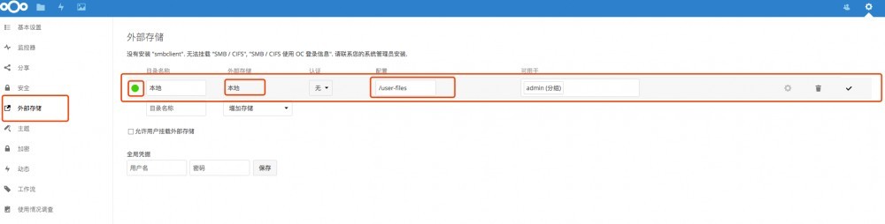 使用Docker快速安装Aria2+AriaNg+Filerun/Nextcloud，在线下载BT磁链/在线观看/全功能文件管理/云盘应用