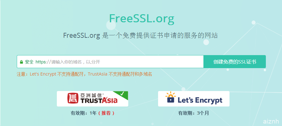 一个可以免费申请Let's Encrypt和TrustAsia SSL证书的网站