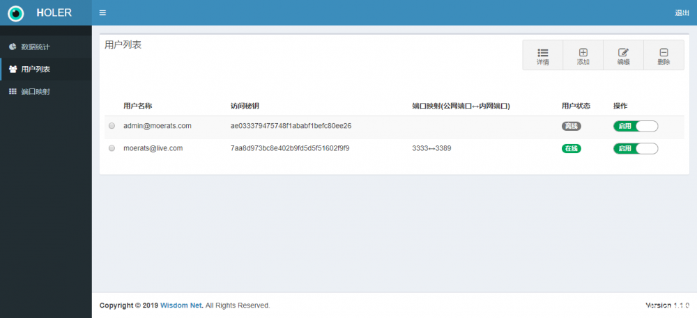 Holer：又一款带Web管理界面的内网穿透工具