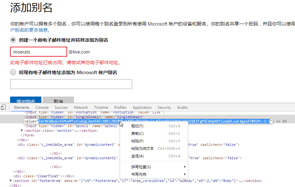 live/msn等微软绝版邮箱详细的注册教程