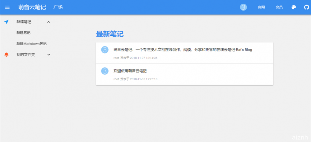 萌音云笔记：一个专注技术文档在线创作、阅读、分享和托管的在线云笔记