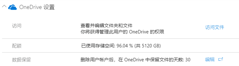 微软OneDrive网盘免费升级到25T容量教程