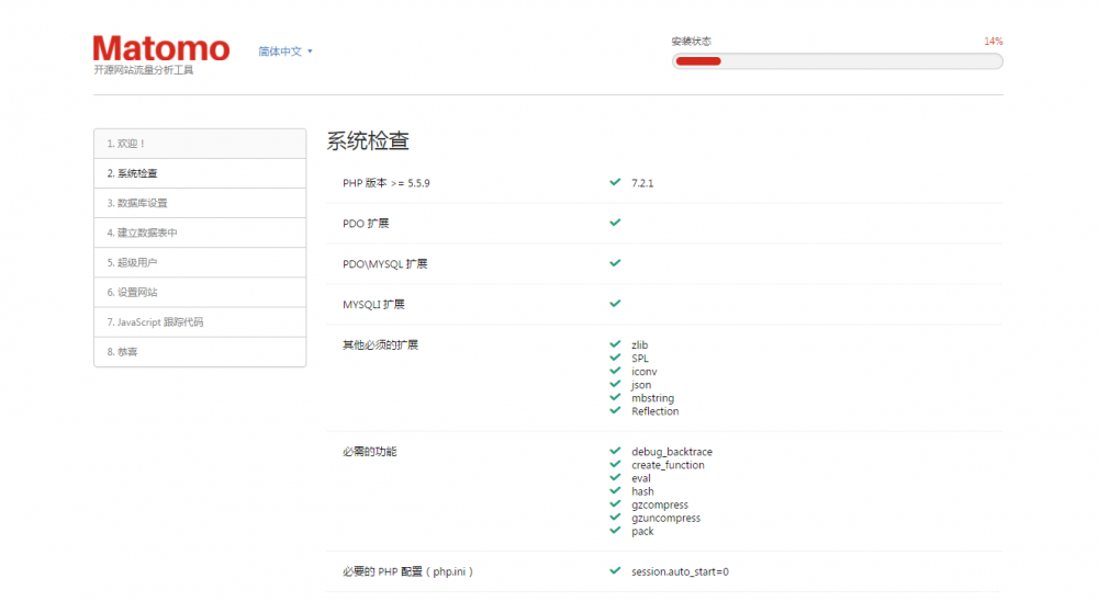 Linux VPS使用Matomo(Piwik)搭建网站统计系统