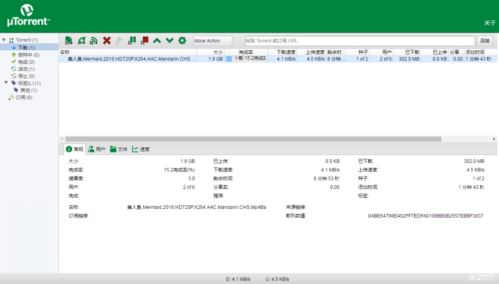 在Ubuntu/Debian下安装uTorrent，可离线下载BT种子磁力