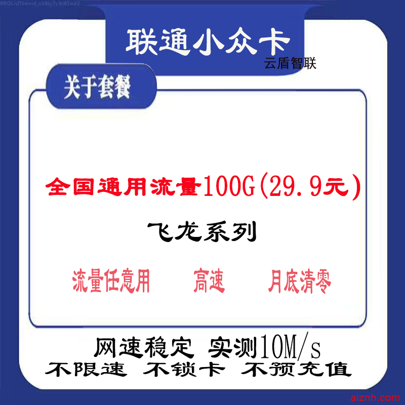 最新稳定赚钱项目流量卡大量出售